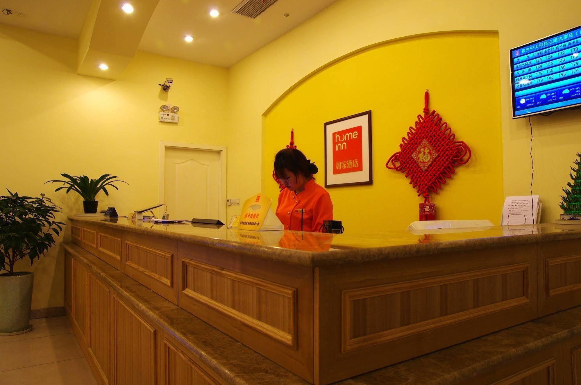 Home Inn Цзясин Экстерьер фото